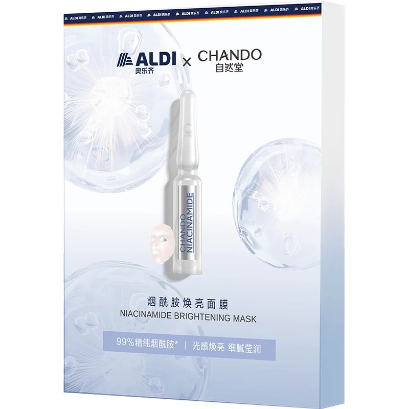 代购ALDI奥乐齐自然堂联名99%精纯烟酰胺光感焕亮面膜5片修护屏障