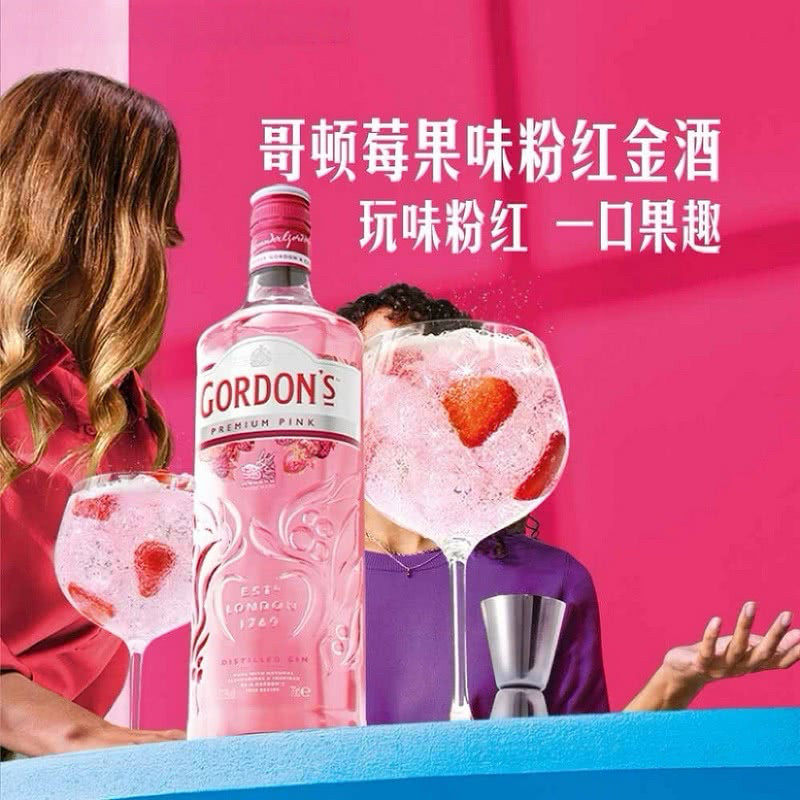 山姆代购英国原瓶进口Gordon's哥顿莓果味粉红金酒配制洋酒700ml