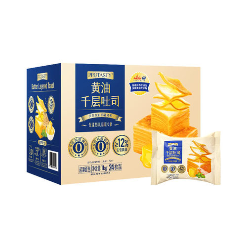 山姆Protasty黄油千层吐司面包新西兰进口安佳黄油小麦全脂纯牛奶