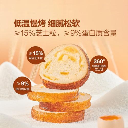 山姆进口帕玛森粒粒大颗粒双色芝士超软吐司高蛋白柔软三明治面包