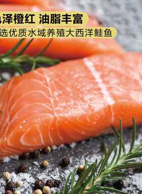 山姆超市代三文鱼块带皮切块去刺去骨大西洋养殖鲑鱼营养鲜美食材