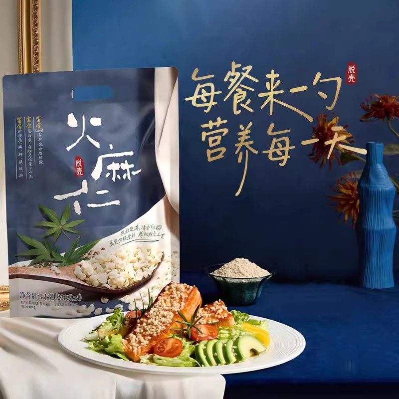 山姆火麻仁混合谷物杂粮滋补早餐粥药食同源维生素矿物质蛋白质