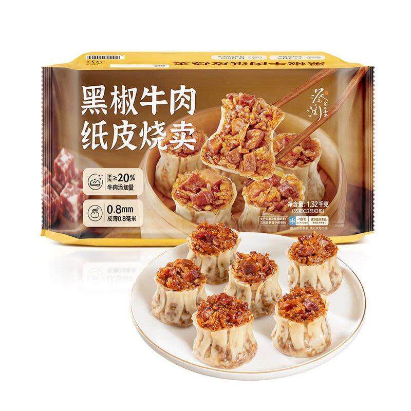 山姆代蔡澜黑椒牛肉纸皮烧卖24只1.32kg广式早茶早餐烧麦皮薄馅多
