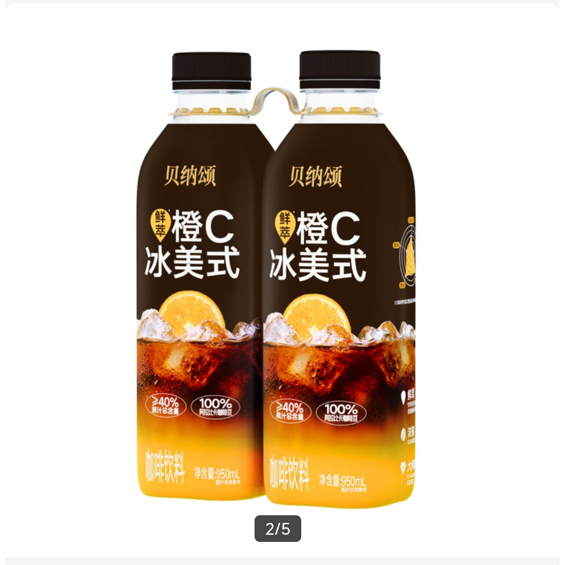 costco开市客代购贝纳颂鲜萃橙C美式咖啡饮料阿拉比咖啡豆950ML*2