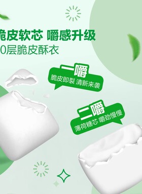 山姆代购Extra30层脆皮软心益达口香糖0糖木糖醇薄荷长效口气清新