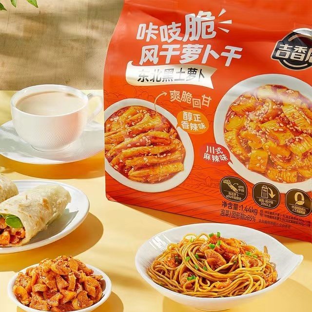 山姆0添加吉香居咔吱脆风干醇正麻辣味香辣萝卜干下饭菜腌制榨菜,水产肉类/新鲜蔬果/熟食,腌制/榨菜/泡菜,淘宝优惠券,粉丝福利购,淘宝优惠卷