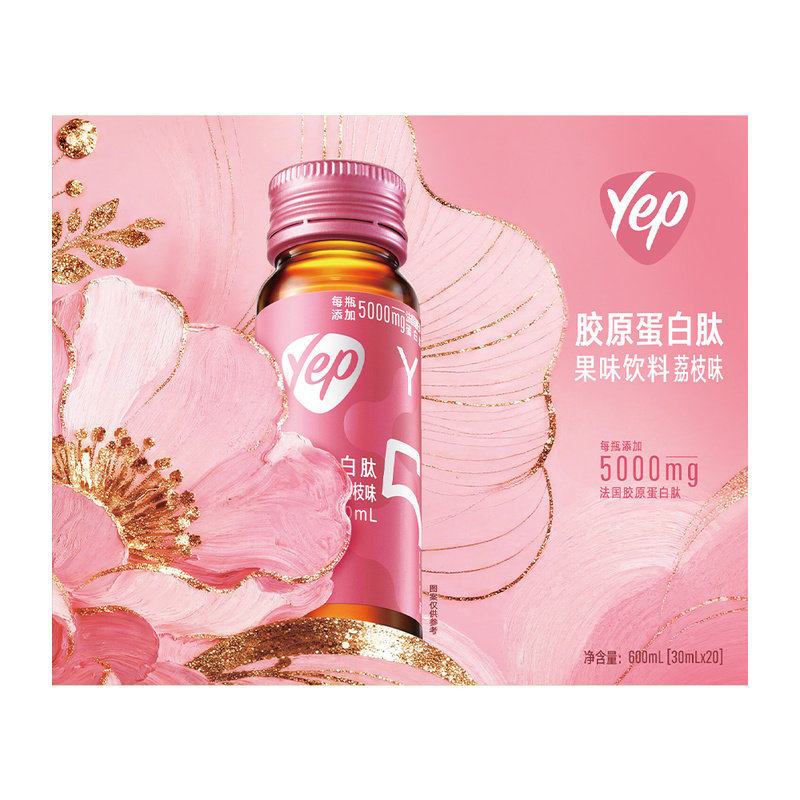 山姆5000mg胶原蛋白肽即饮甜荔枝味果味饮料20支600ml好喝轻负担