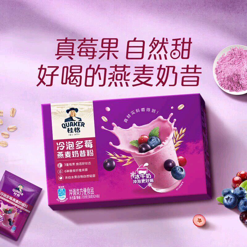山姆桂格热泡冷泡多莓燕麦奶昔粉三重莓果巴西莓蓝莓蔓越莓早餐粉