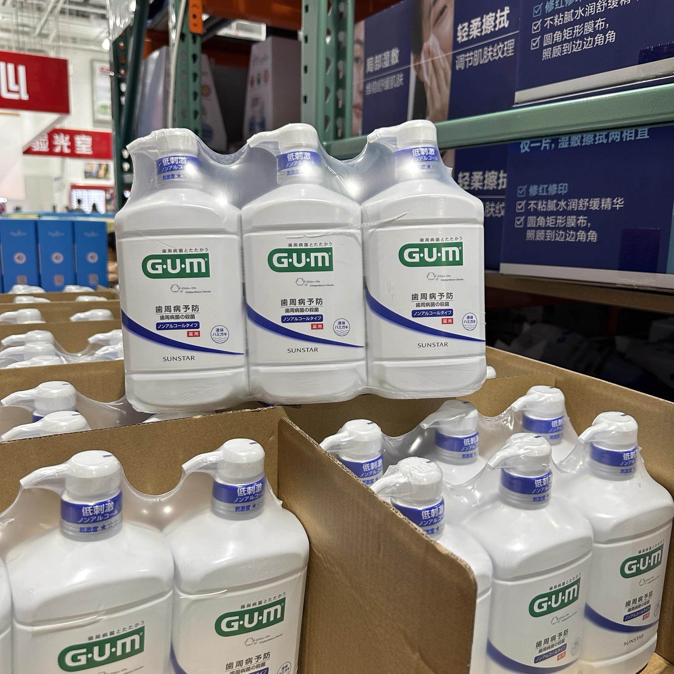 Costco开市客代购日本进口GUM牙周护理漱口水清新薄荷味温和0刺激