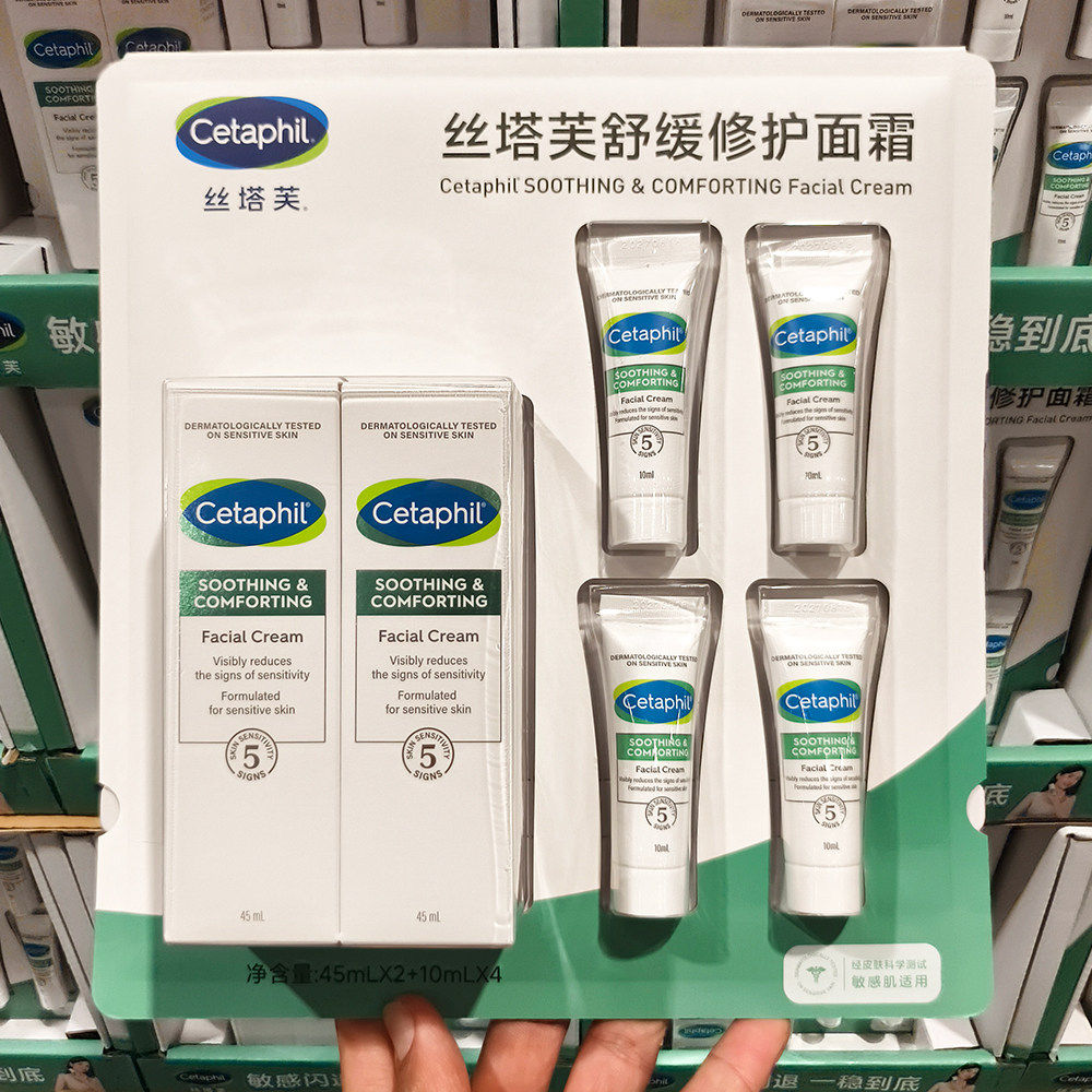 Costco开市客加拿大进口Cetaphil丝塔芙舒缓修护面霜敏感肌保湿,美容护肤/美体/精油,乳液/面霜,淘宝优惠券,粉丝福利购,淘宝优惠卷