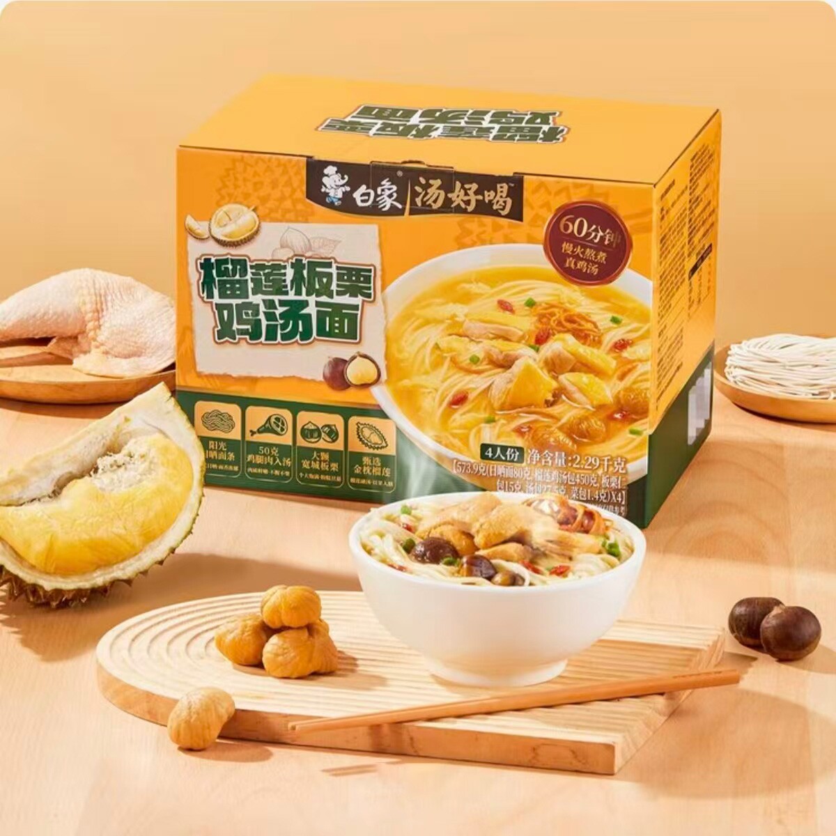 Costco开市客白象榴莲板栗真鸡汤大块鸡腿肉方便面慢火熬煮方便面