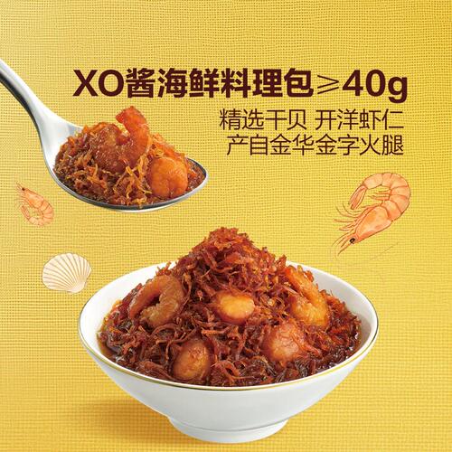 山姆康师傅鹅油XO酱海鲜拌面干贝虾仁金华火腿调料包便捷早餐夜宵