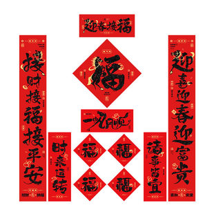 山姆新新精艺马年绒布对联福帖节日门联吉祥如意迎春接福吉星高照