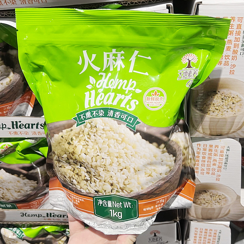 开市客Costco大地素养火麻仁