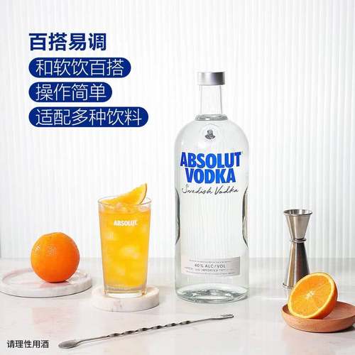 1.75L大瓶山姆代购瑞典进口绝对伏特加原味经典百搭调配VODKA基酒