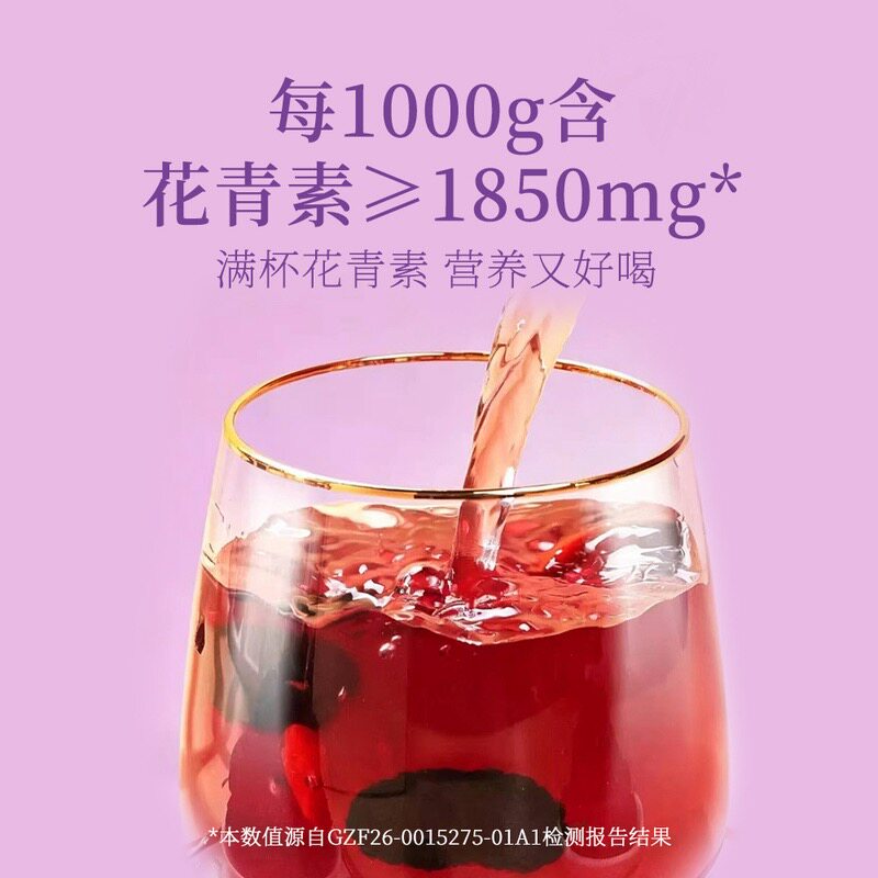 山姆康美黑珍珠桑葚无硫磺熏鲜大果制花青素营养好喝即食泡茶泡水