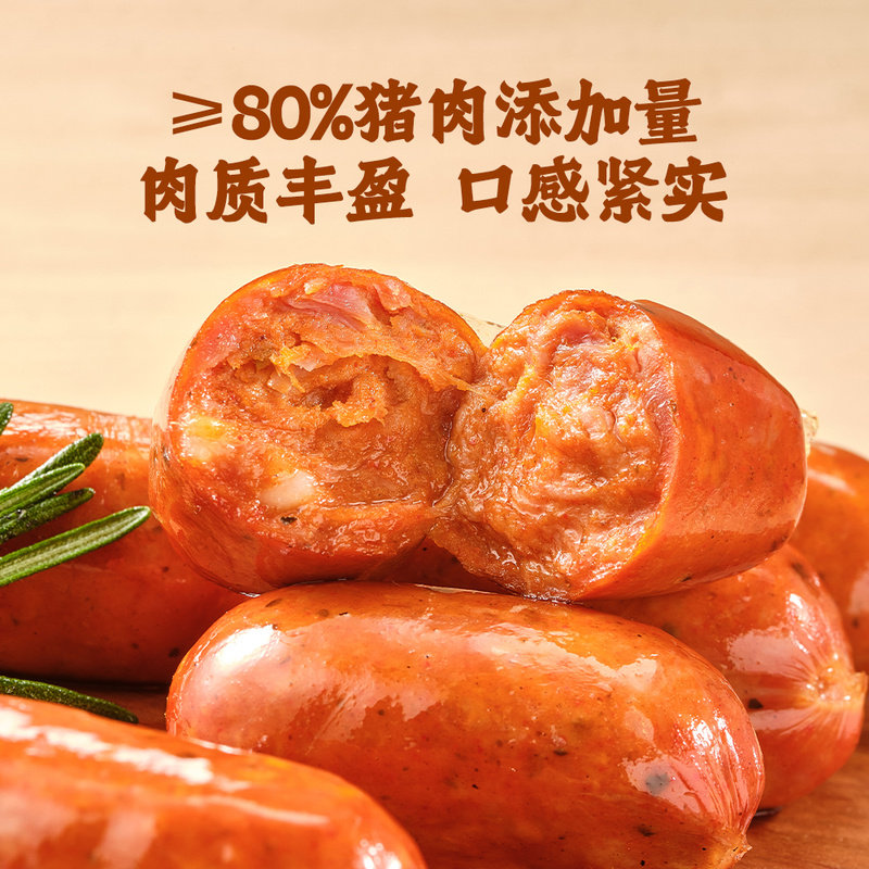 山姆西班牙特里佐风味无淀粉减盐猪肉肠烤肠香肠弹脆爆汁肉香紧实