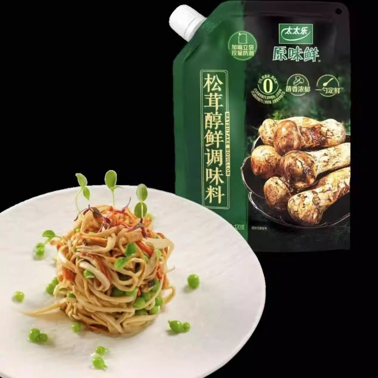 山姆超市太太乐原味鲜野生松茸煲汤炒菜拌馅鸡肉食品调味料