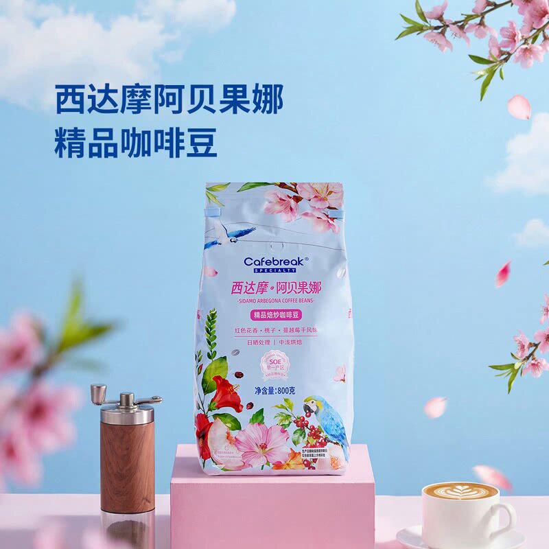 山姆埃塞俄比亚西达摩阿贝果娜精品烘焙咖啡豆花香桃子蔓越莓风味