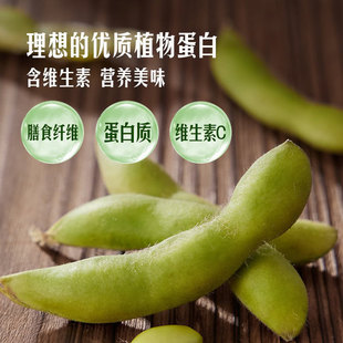 山姆海南乐东县鲜毛豆豆荚鲜嫩清脆爽口新鲜蔬菜农残检测植物蛋白