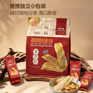 山姆美珍香脆肉片夹心传统工艺薄如纸片满口香脆配料简单酥脆零食
