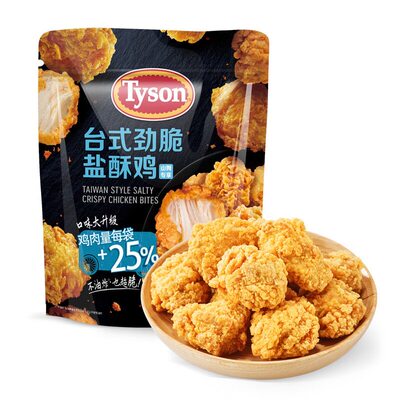 山姆会员店超市泰森台式劲脆盐酥鸡炸鸡块鸡米花鸡肉半成食品冷冻
