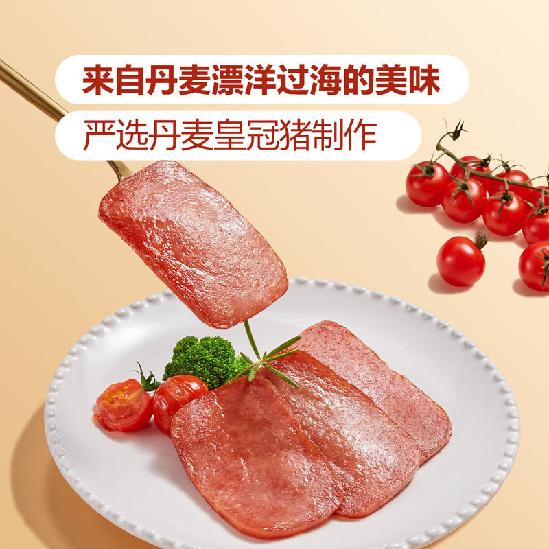 山姆丹麦进口减盐郁金香猪肉午餐肉罐头皇冠猪肉香弹牙火锅泡面