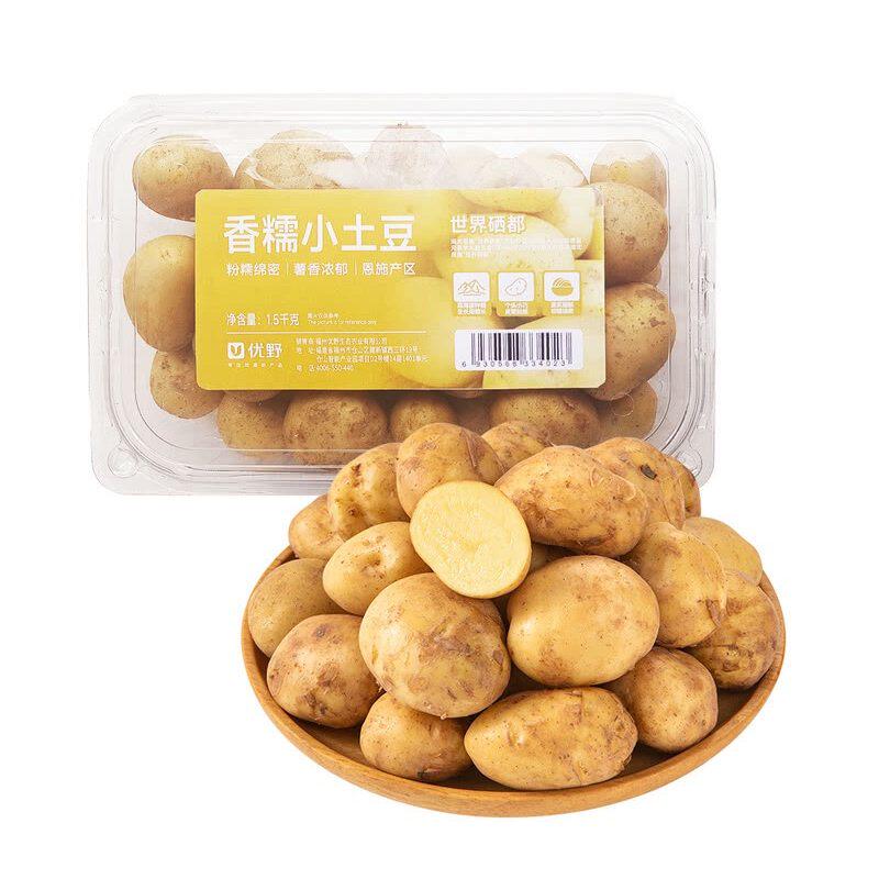 山姆香糯小土豆1.5kg新鲜蔬菜蒸煮土豆泥皮薄粉糯棉密沙绵体型小