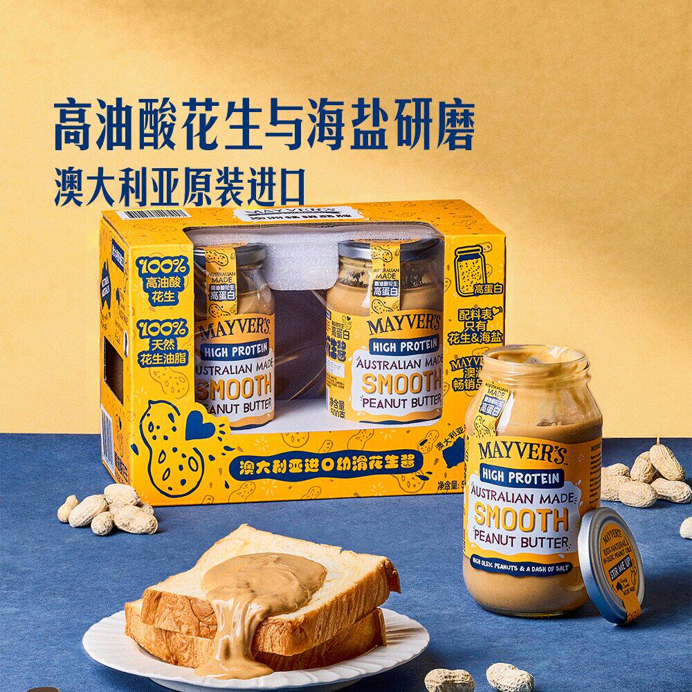 山姆澳大利亚进口高油酸花生幼滑花生酱高蛋白配料干净抹蘸酱佐餐