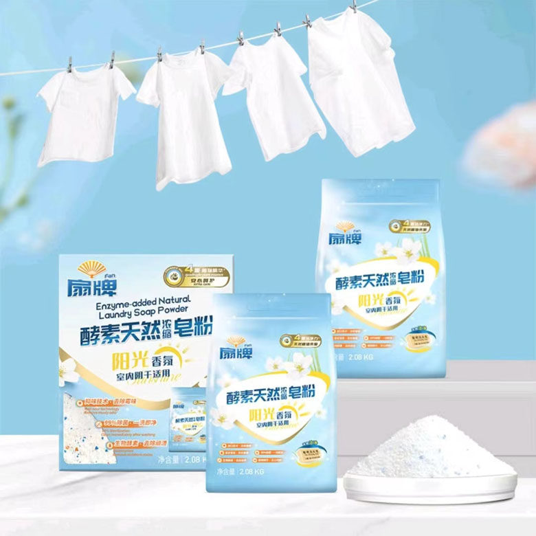 山姆除菌霉味室内晾晒洗衣服扇牌酵素天然浓缩皂粉洗衣粉手洗机洗