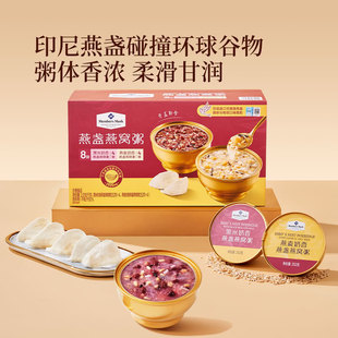 山姆印尼进口燕盏燕窝粥黑米燕麦奶香早餐速食粥丝滑甘润甜而不腻