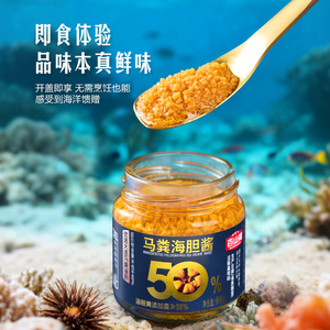 山姆百山祖牛肝菌马粪海胆酱海中黄金0防腐剂拌面饭蒸蛋鲜调味酱