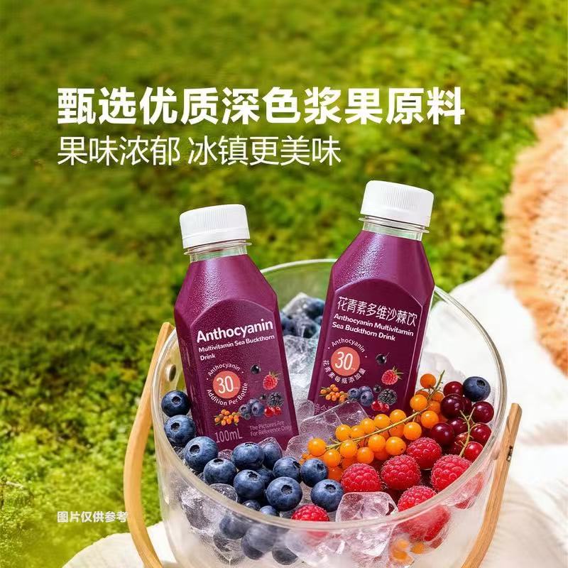 山姆花青素多维沙棘饮补充维生素蓝莓黑加仑蔓越莓汁复合果汁饮料