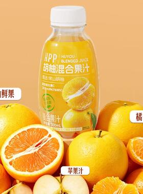 山姆艾柚香HPP胡柚混合果汁干净配料喝出三层果香甘中微苦原生味