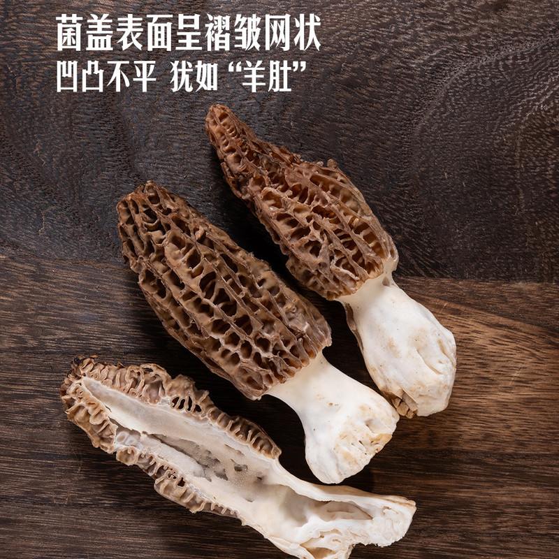 山姆羊肚菌原箱饱满口感爽滑新鲜煲汤火锅菌菇脆嫩弹菌香浓郁450g,粮油调味/速食/干货/烘焙,羊肚菌,淘宝优惠券,粉丝福利购,淘宝优惠卷