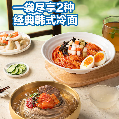 山姆圃美多韩式冷面经典牛肉双拼口味汤面冷面拌冷面酸辣开胃夜宵