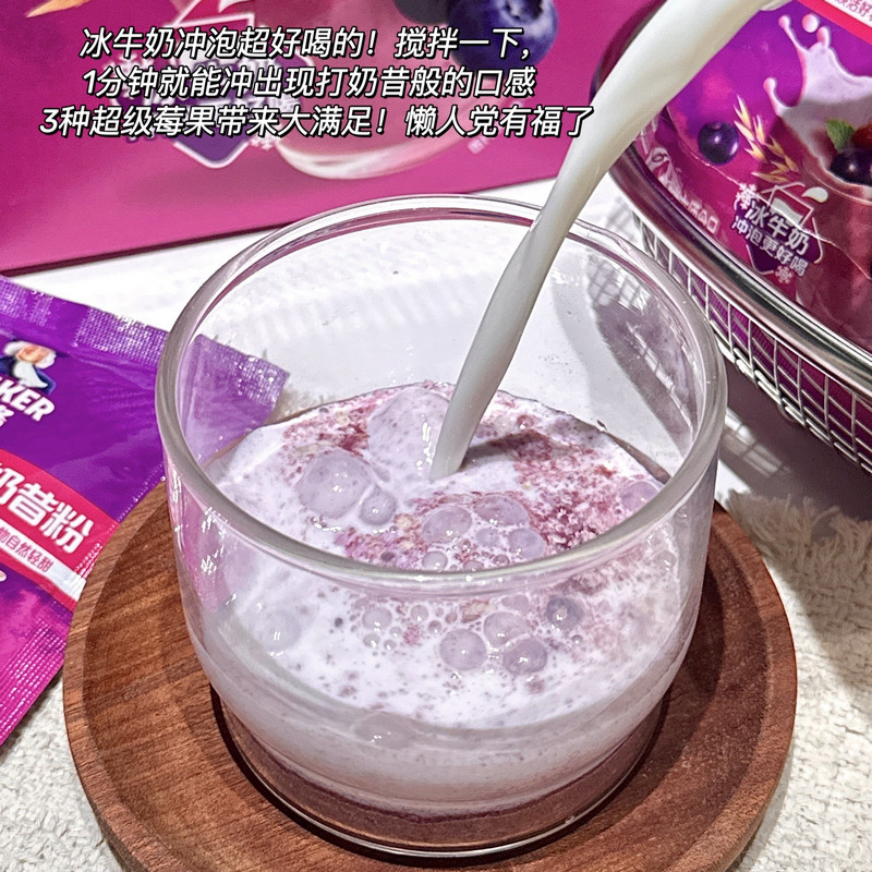 山姆桂格热泡冷泡多莓燕麦奶昔粉三重莓果巴西莓蓝莓蔓越莓早餐粉