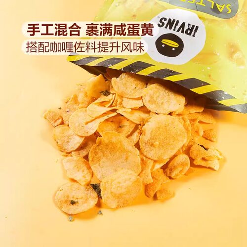 山姆代购新加坡风味IRVINS原切咸蛋黄薯片微辣咸鲜210g混合咖喱料