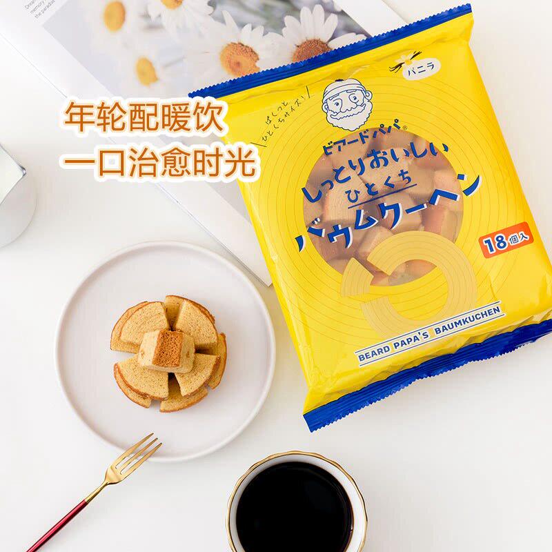 山姆日本进口人气单品贝儿多爸爸的泡芙工房年轮形蛋糕面包下午茶