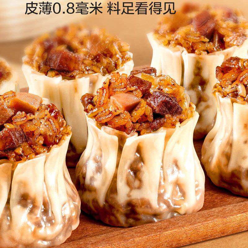 山姆蔡澜进口大颗粒黑椒牛肉纸皮烧卖24只早茶餐烧麦皮薄如纸馅多