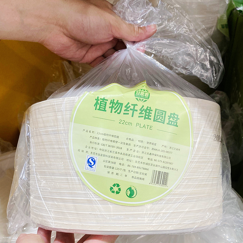 开市客COSTCO植物纤维圆盘