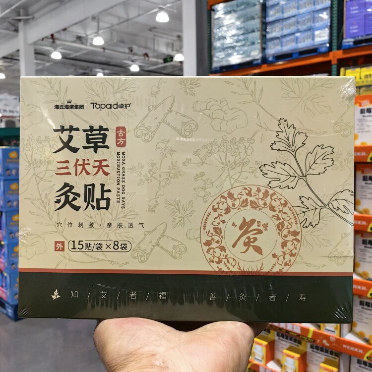 开市客卓护古方艾草三伏天灸贴敷亲肤透气刺激穴位120贴春夏养阳