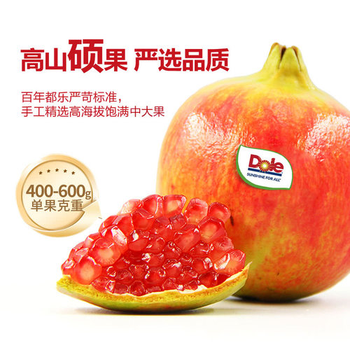 山姆代购都乐软籽红宝石榴3.2kg果皮薄脆超大果水果礼盒清甜爆汁