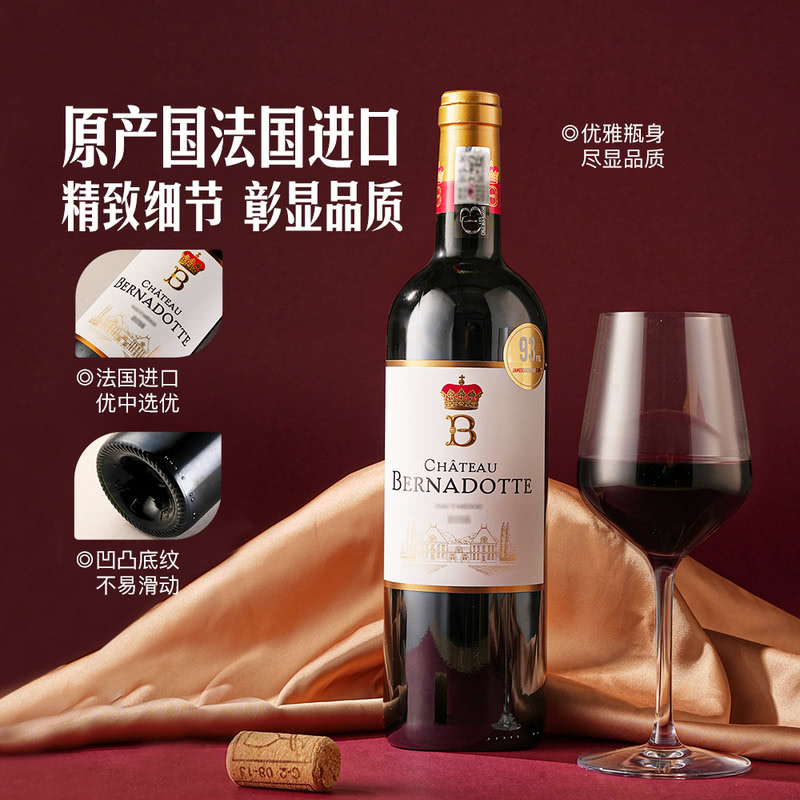 山姆法国上梅多克法定产区波尔多贝纳朵贝纳德干红葡萄酒js评分93
