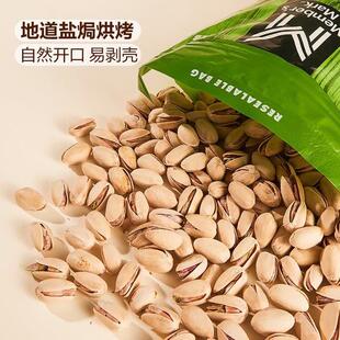 山姆代美国越南进口盐焗海盐味烤开心果果仁自然开口坚果炒货零食