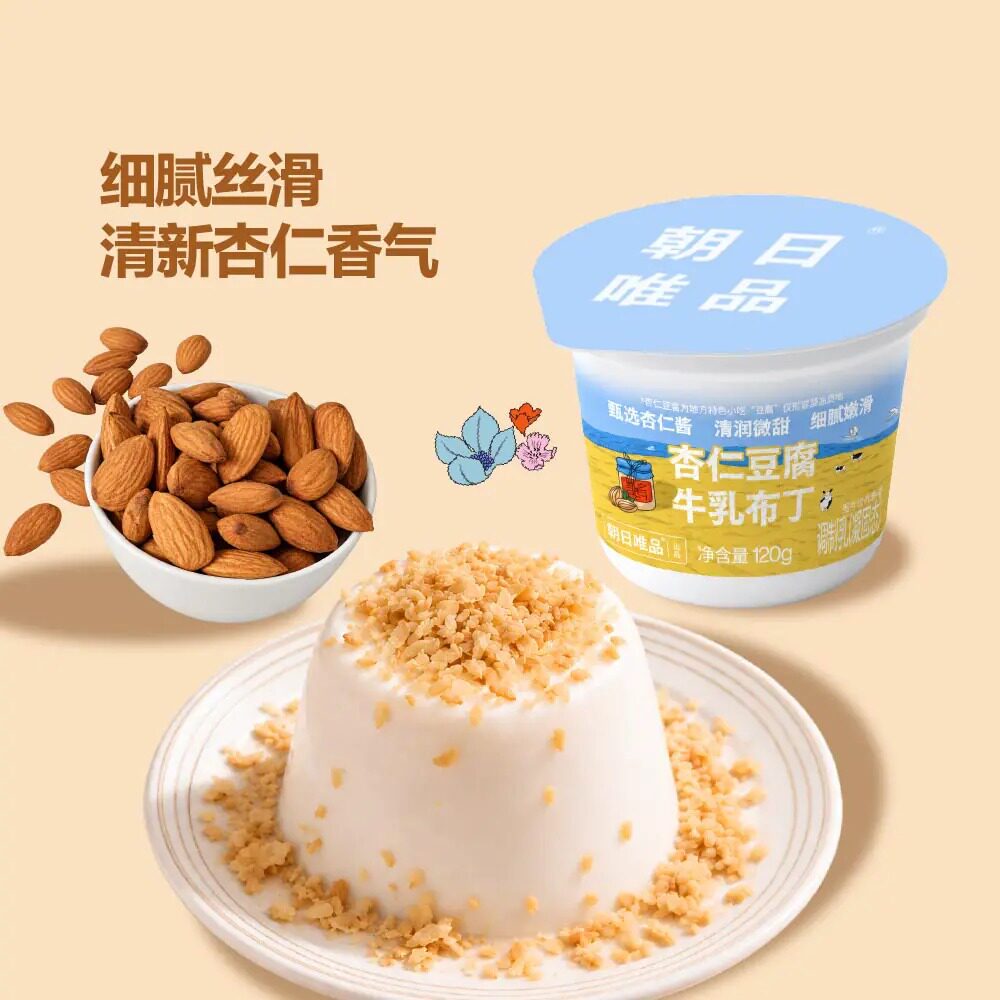 山姆朝日唯品杏仁豆腐牛乳布丁烤椰粒料包调制乳细腻香浓丝滑即化