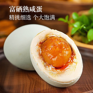 山姆代购 出口欧盟1.05kg 光阳富硒精选大个流油熟咸鸭蛋礼盒15枚装