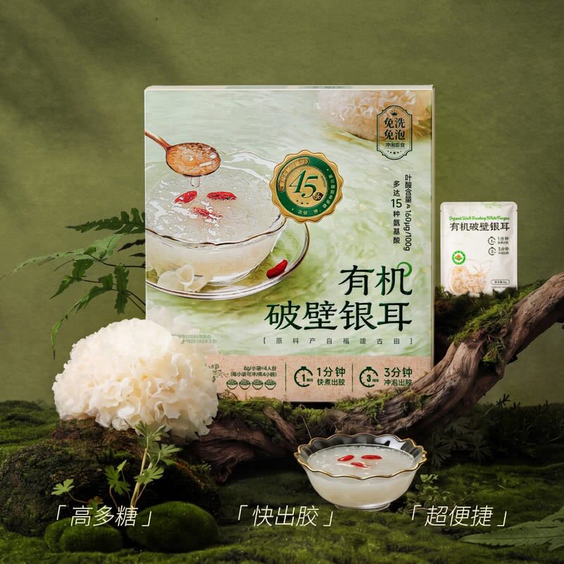 山姆福建宁德古田有机破壁银耳免洗免泡出胶开水冲泡即食早餐夜宵