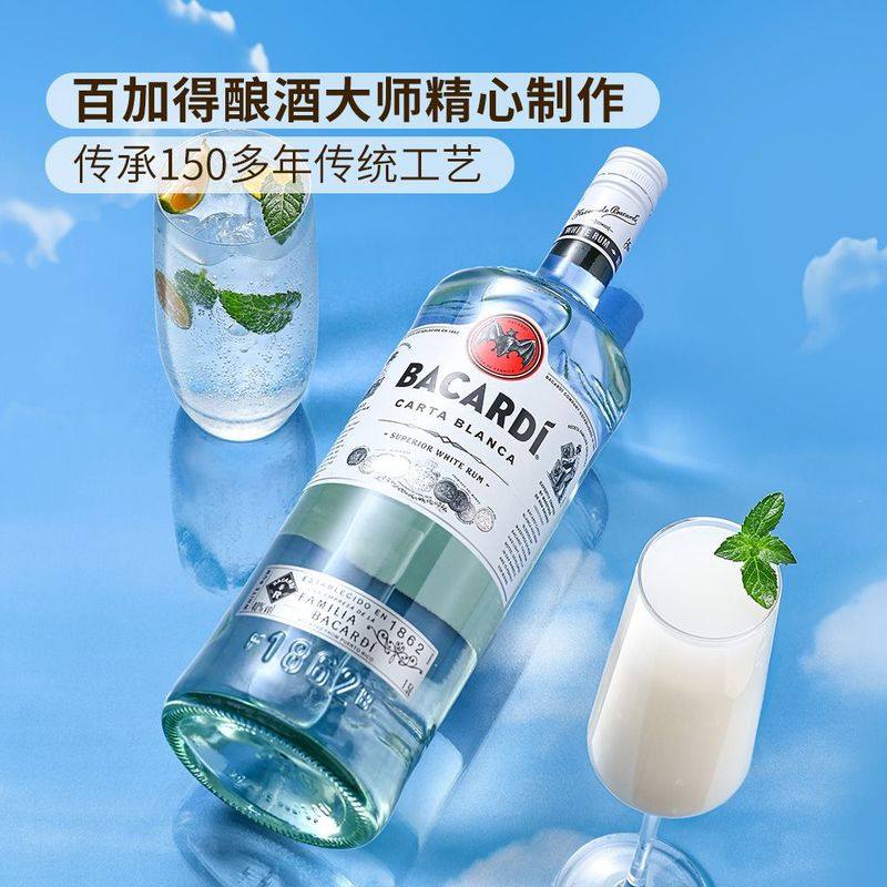 山姆美国波多黎各进口百加得鸡尾莫吉托调和配陈酿基白朗姆酒1.5L