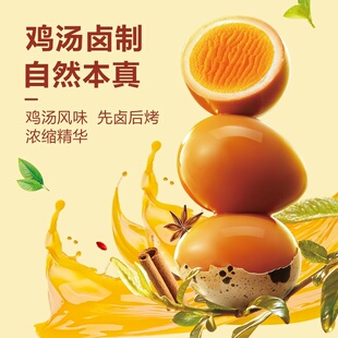会员超市蛋皇无抗鹌鹑蛋先卤后烤卤小吃零食鸡汤卤制高蛋白